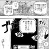 ワンピース1115話