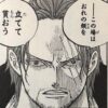 シャンクスまとめ